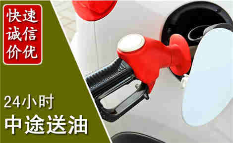 嵩县中途送油场景与案例