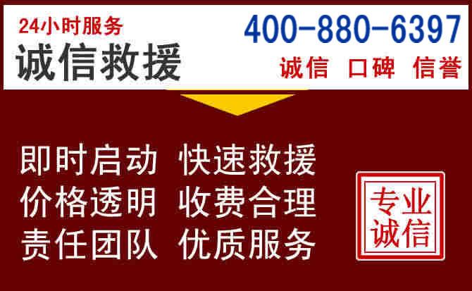嵩县汽车救援 嵩县汽车救援