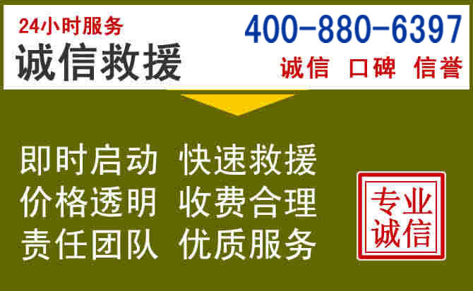 嵩县汽车救援电话 嵩县汽车救援电话