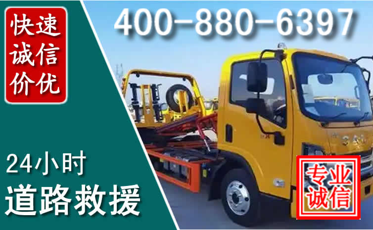 嵩县道路救援电话 嵩县道路救援电话