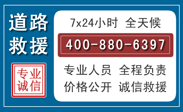 嵩县长春拖车电话 嵩县长春拖车电话